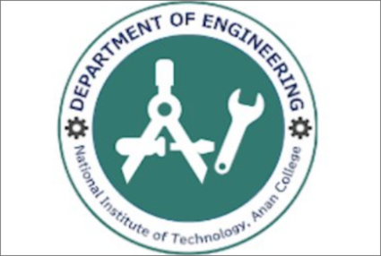 阿南工業高等専門学校 阿南工業高等専門学校