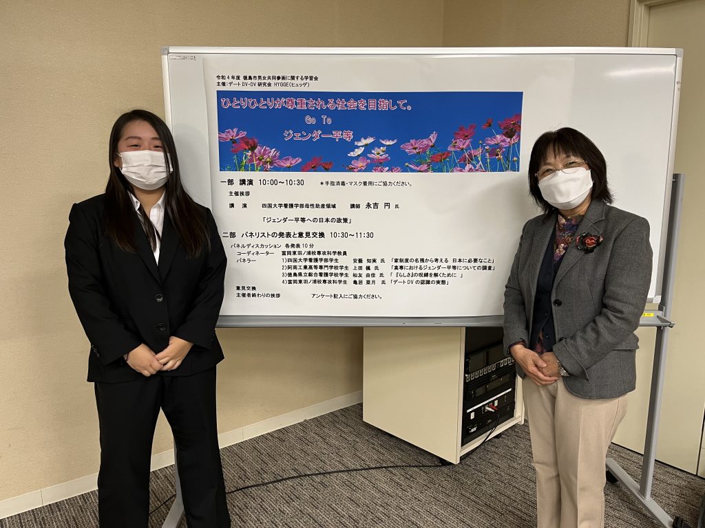 ひとりひとりが尊重される社会を目指して。GOTOジェンダー平等」に