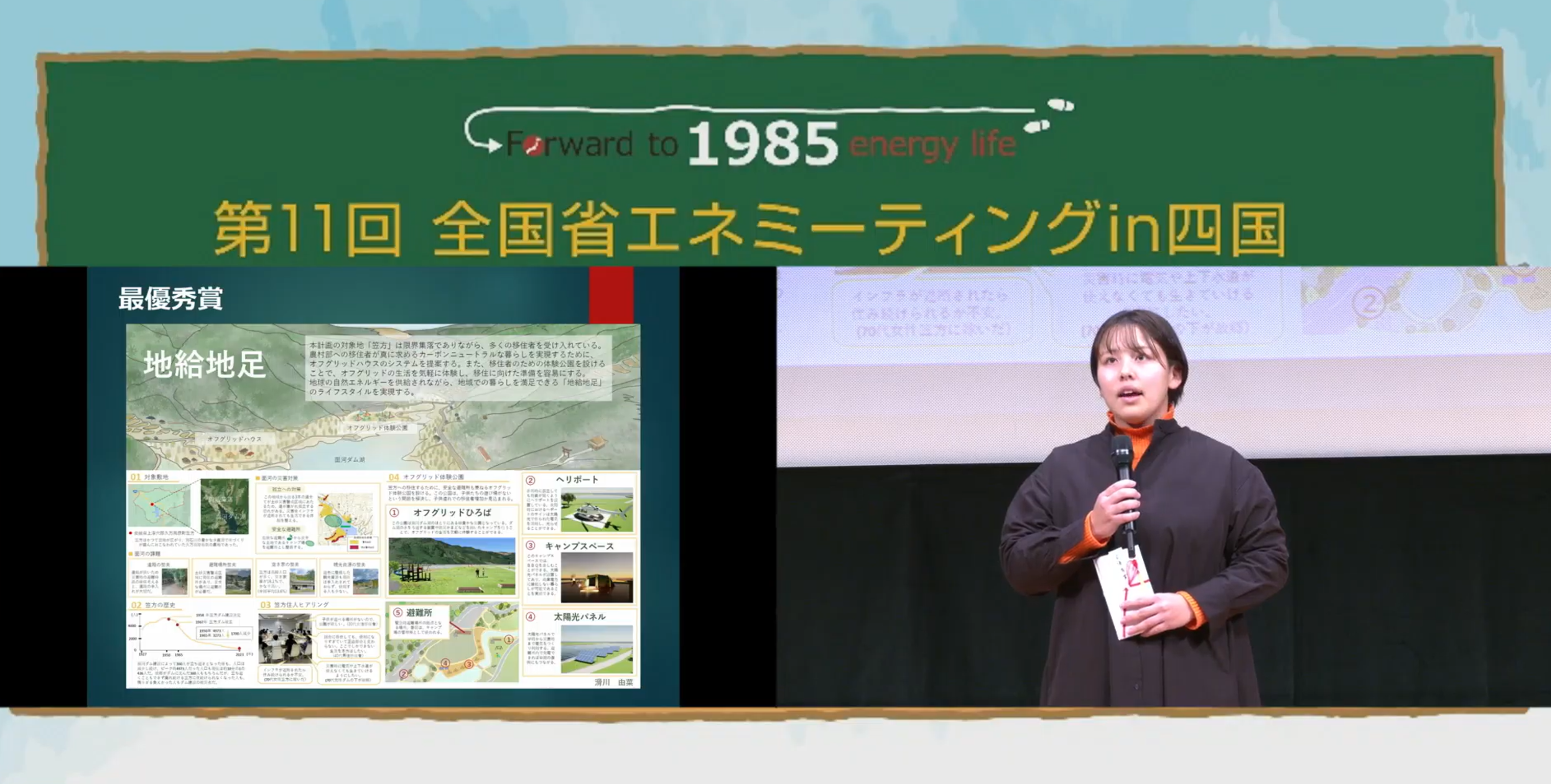 地方都市から進めるカーボンニュートラルコンペティションにて最優秀賞を受賞
