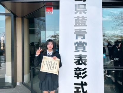 徳島県藍青賞(運動部門)を受賞