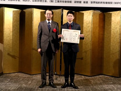 令和6年度パテントコンテストにおいて、特許庁長官賞を受賞