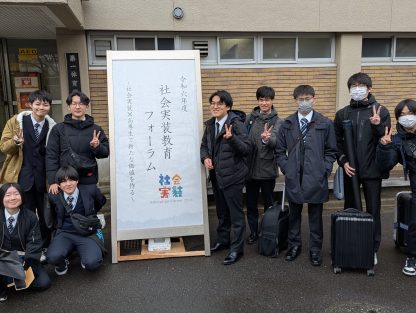 令和6年度（第13回）社会実装教育フォーラムにて最優秀社会実装賞を受賞