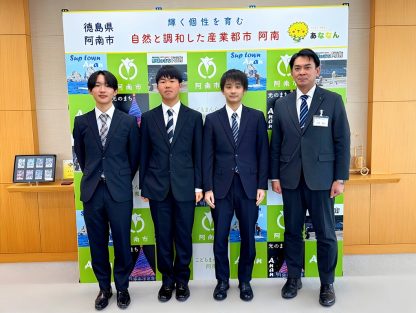 【プロコン部】全国高専プロコン特別賞受賞・国際大会進出チームが阿南市長を表敬訪問しました