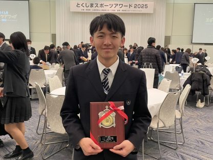 【スポーツクライミング】３年機械コース増田凛世さんが徳島県藍青賞、とくしまスポーツアワードを受賞