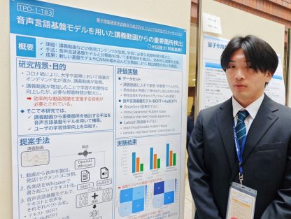 【情報コース】電子情報通信学会総合大会ジュニア&学生ポスターセッションで奨励賞を受賞！